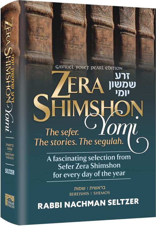Zera Shimshon Yomi - Bereishis, Shemos