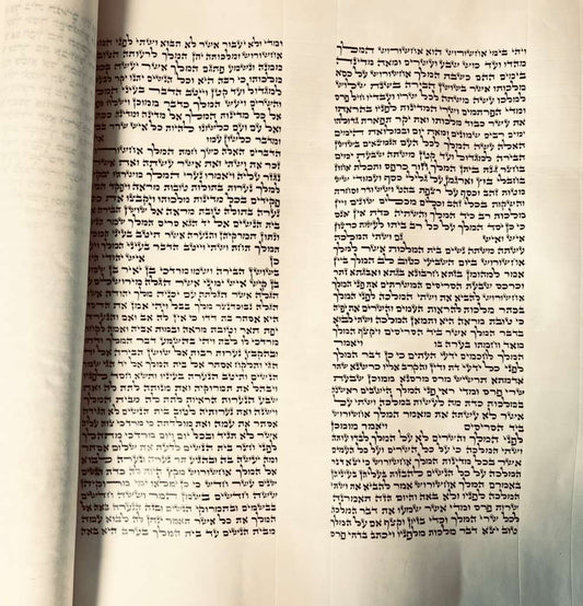 Arizal 19"  #17829  אריז"ל