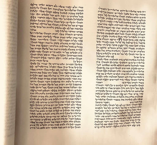 Arizal 19"  #17840  אריז"ל