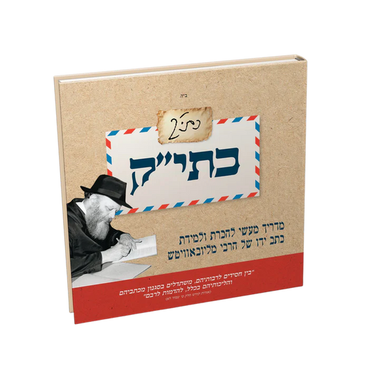 כתי ק