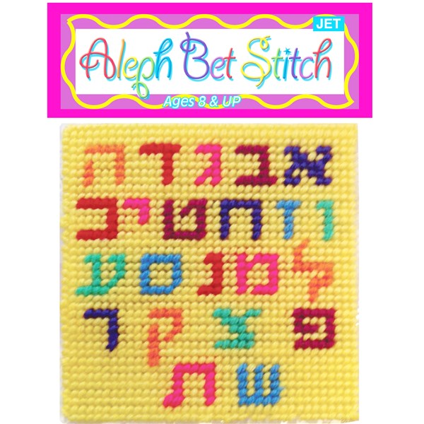 Aleph Bet Stitch Art