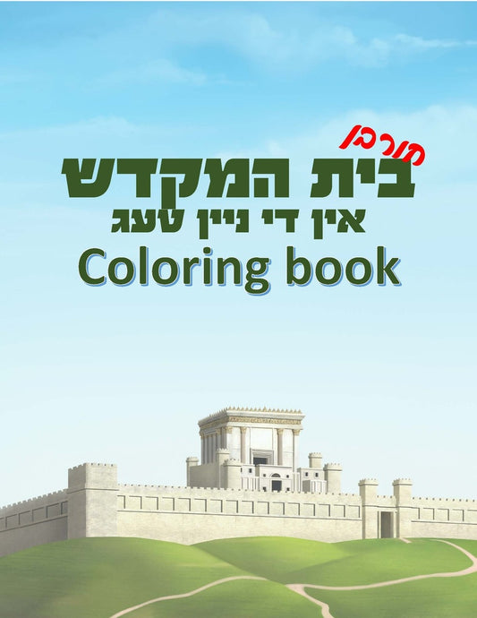 Kids Coloring Book - 3 weeks