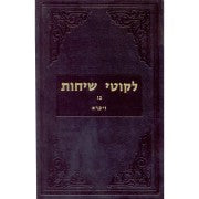 Likkutei Sichos Volume 2