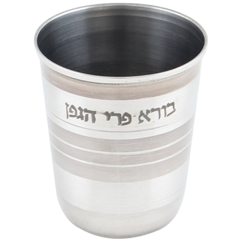 Stainless Steel Matte & Shiny Kiddush Cup 8 cm