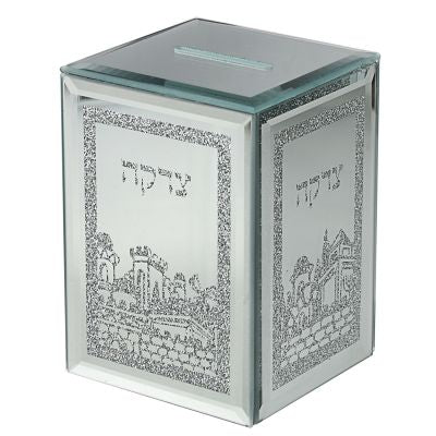 Tzedakah Box Mirror & Broken Glass Jerusalem