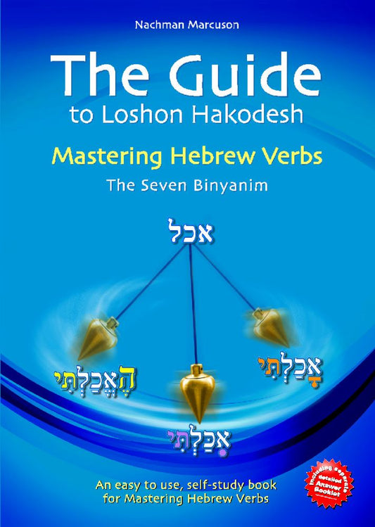 Guide to Loshon Hakodesh #2