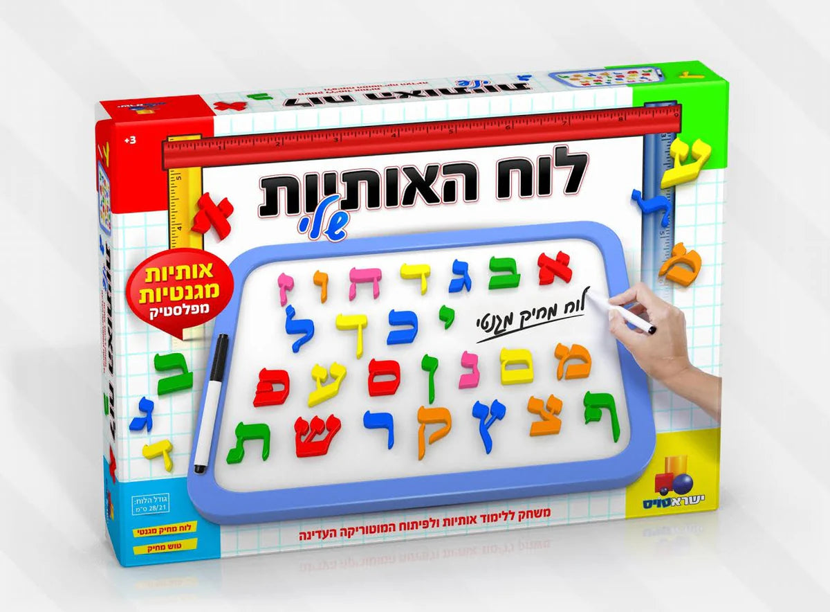 MAGNETIC BOARD ALEF BET LETTERS