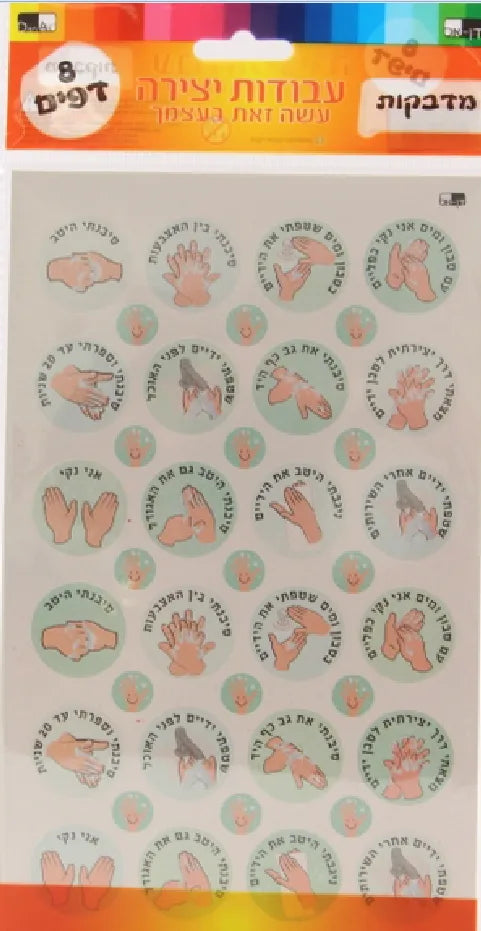 8 Sheets Sticker Soap & Water