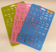 Alef Bet Stencil 5x8 - sold as 1 pc Assorted colors