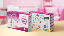 BABIES JEWISH PLAYMOBILE GIRLS
