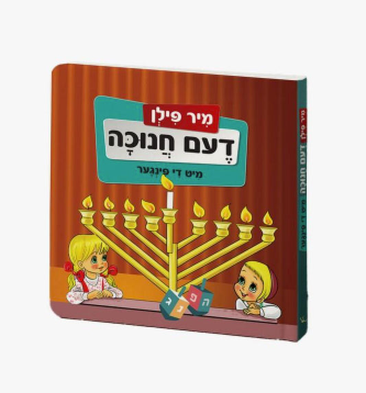 Book Mir Feeln Dem Chanukah Mit De Finger