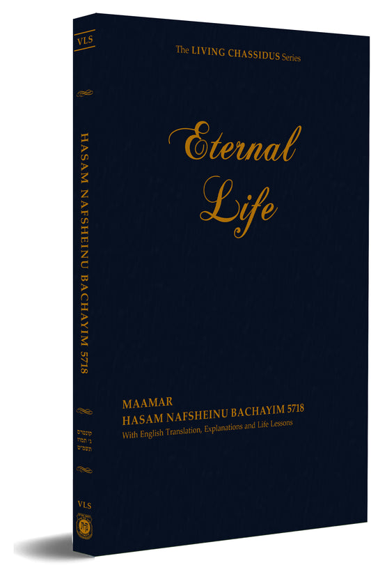 Maamar השם נפשינו בחיים