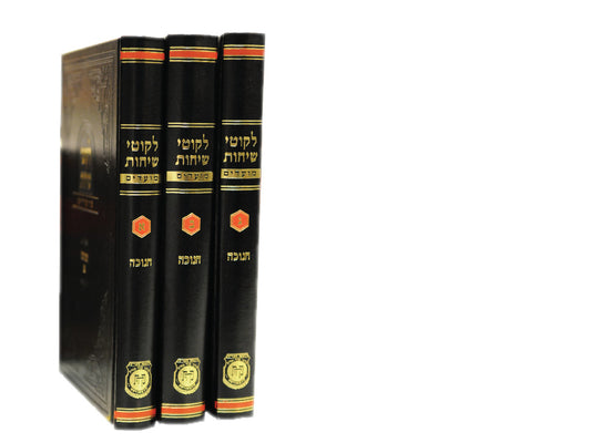 ליקוטי שיחות מועדים חנוכה