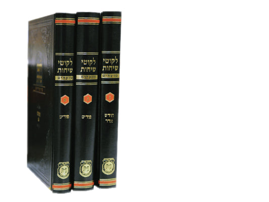 ליקוטי שיחות מועדים פורים