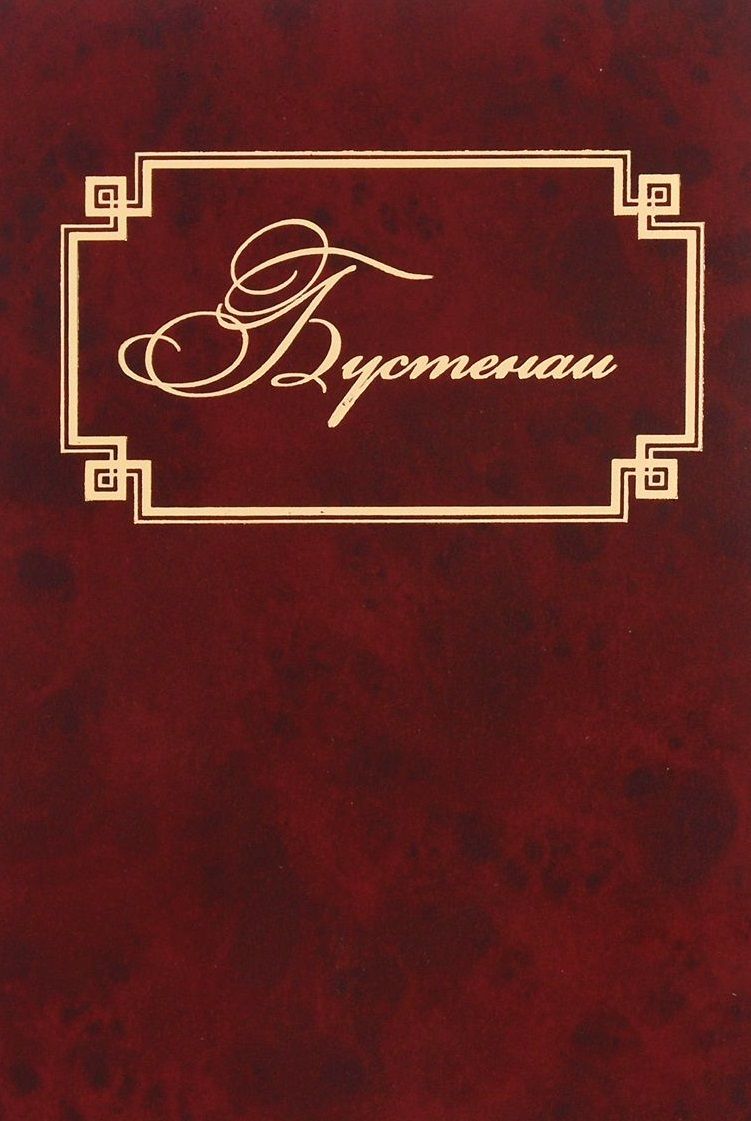 Bustenai.Бустенаи