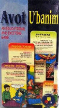 Card Game - Avot Ubanim
