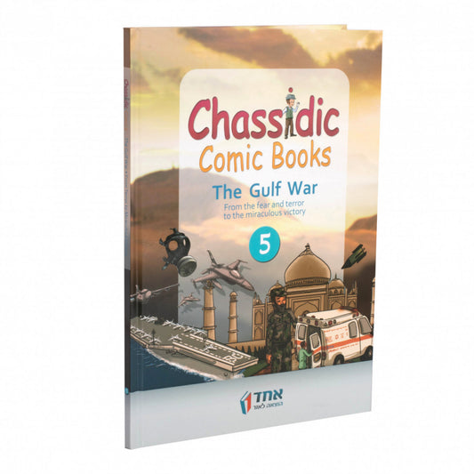 Chassidic Comics 5 - The Gulf War