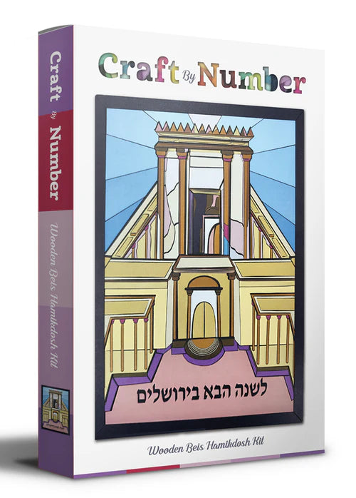 Craft By Number Bais Hamikdosh