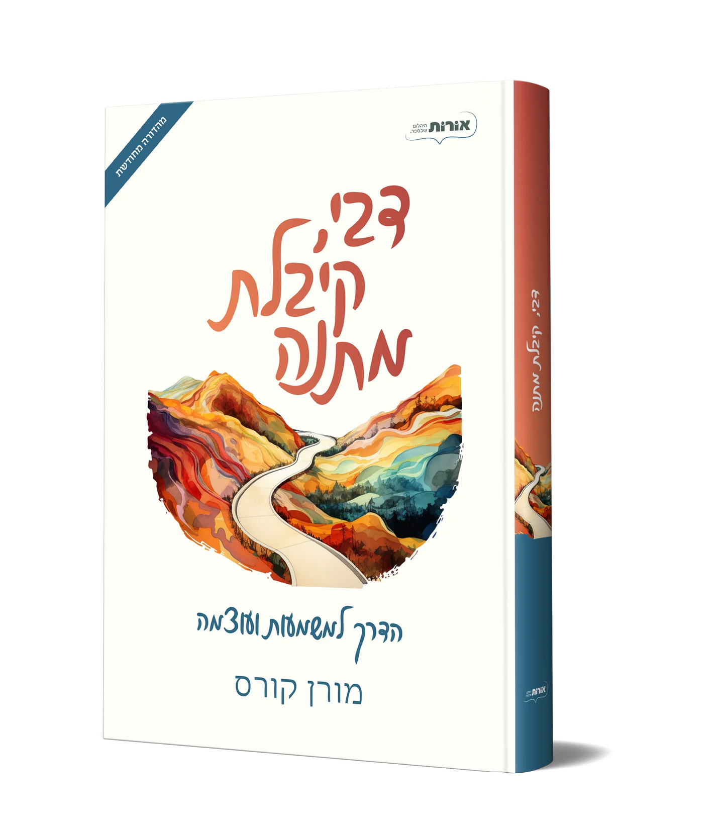 דני קיגלת מתנה