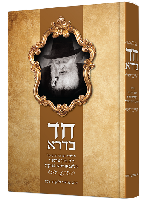 חד בדרא
