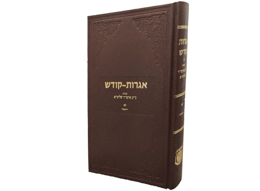 כרך ל"ח של אגרות קודש אדמו"ר מלך המשיח