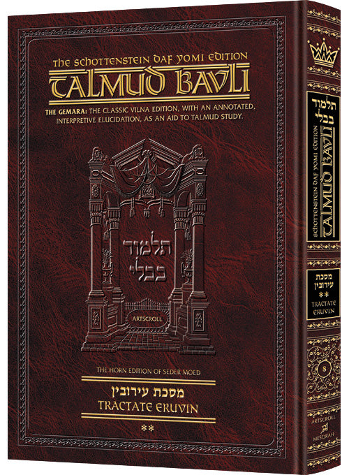 ERUVIN-2 [TALMUD] Schottenstein