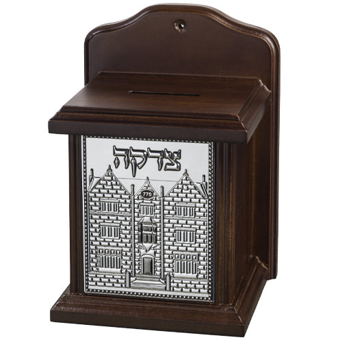 Elegant Dark Brown Tzedakah Box 18 cm