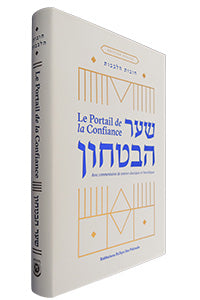 Shaar HaBitachon - Gate of Trust - French Edition (Le Portail de la Confiance)