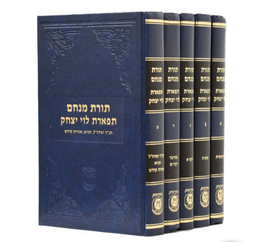 Tiferes Levi Itzchok