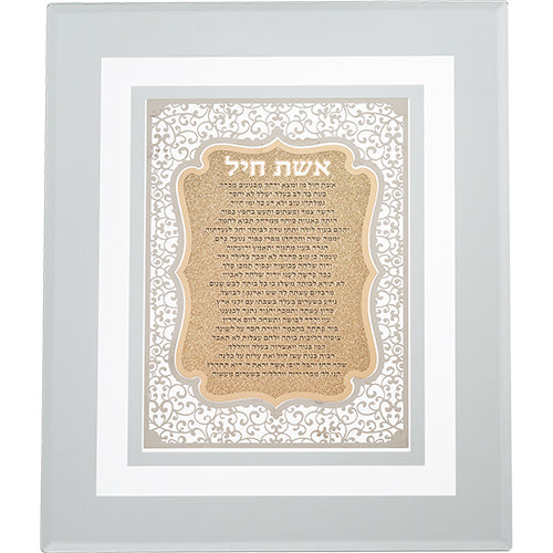 Framed Blessing with Metal Plaque - "Eshet Chail"
