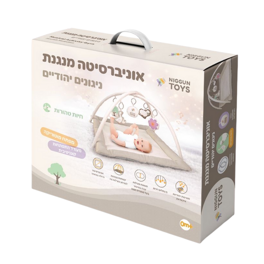Babies Kosher Animals Activity Gym Playmat - Niggun Toys GM-86111