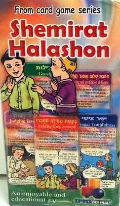CARD GAME - SHEMIRAT HALASHON