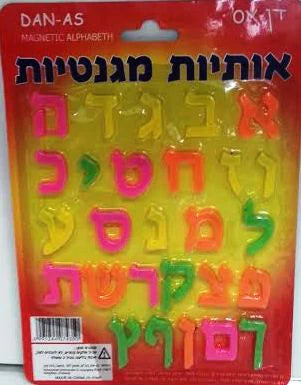 MAGNETIC ALEF BEIT