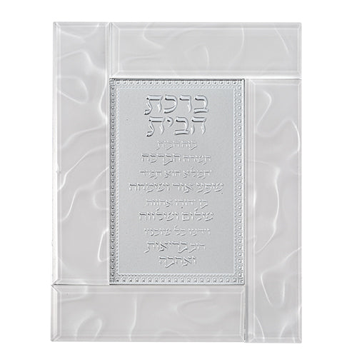 Glass Framed White  22*18 cm- Hebrew Home Blessing