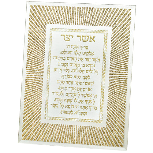 Glass Miror Glitter Asher Yazar Sephardic 22X17 cm- "Lines"