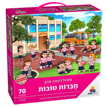 Good Friends Floor Puzzle- 70pc.