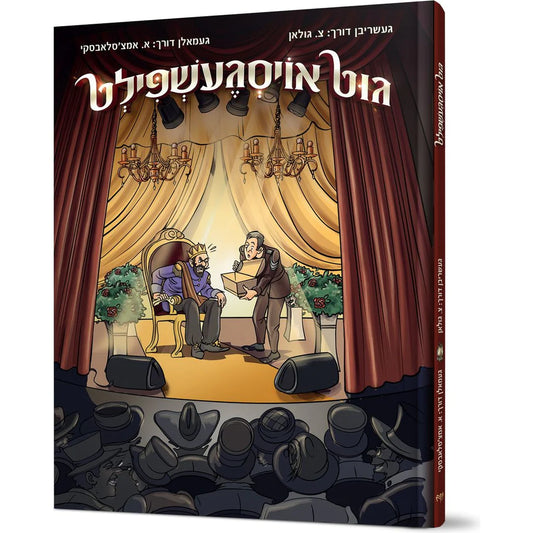 Gut Oisgeshpilt.גוט אויסגעשפילט