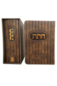 Chitas - Israeli Edition Brown Leatherette