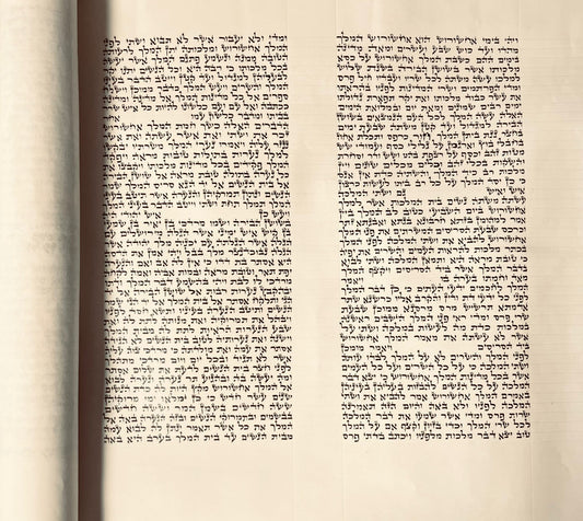 Arizal 14"  #18096  אריז"ל