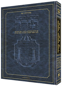 Jaffa Edition Hebrew-only Chumash