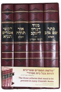 Kesser Shem Tov, Magid Dvorov L'Yaakov, Or Tora &amp; Tanya