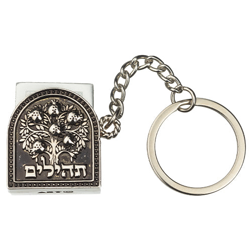 Key Holder 3 cm with Tehilim- Pomegranate