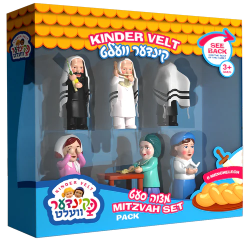 Kindervelt Mitzvos Set