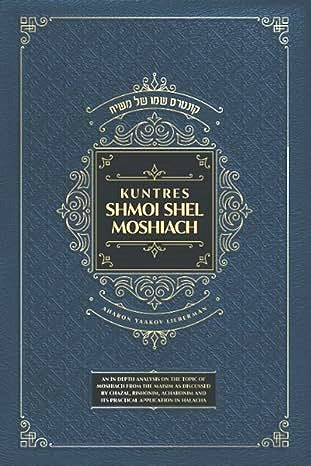 Kuntres Shmoi Shel Moshiach