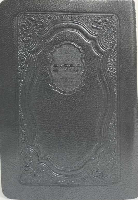 Leather Tehillim H/E - Soft Covered Grey
