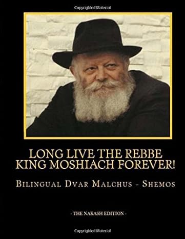 Dvar Malchus with English Translation. Shemos