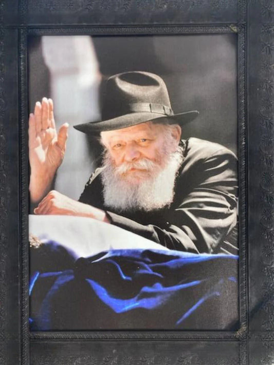 FRAMED POSTER 12" X 16"-LUBAVITZ 18.00 90.00  REBBE-WAVING