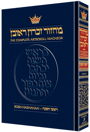 Machzor Rosh Hashanah Full Size - Ashkenaz (Hardcover)