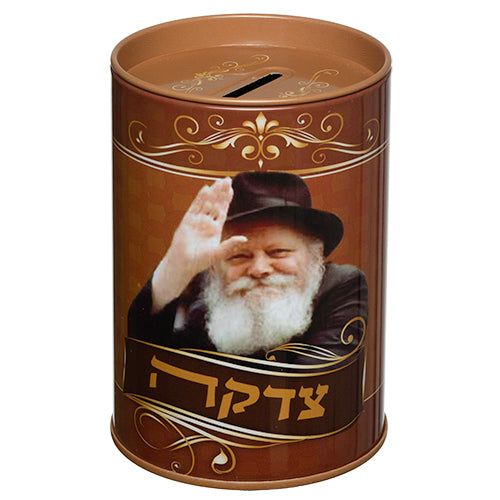 Metal Tzedakah Box 11 Cm- The Lubavitcher Rebbe