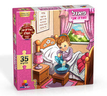 Modeh Ani Puzzle for Girls